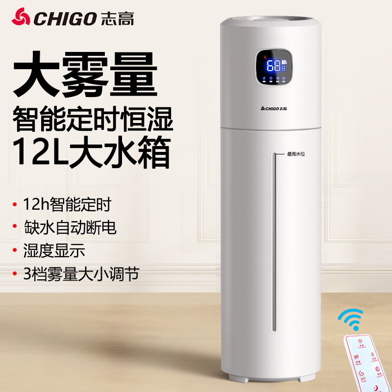 220V Chigo Floor Humidifier, S - Baby Nursery Air Purifier ulasan dan harga